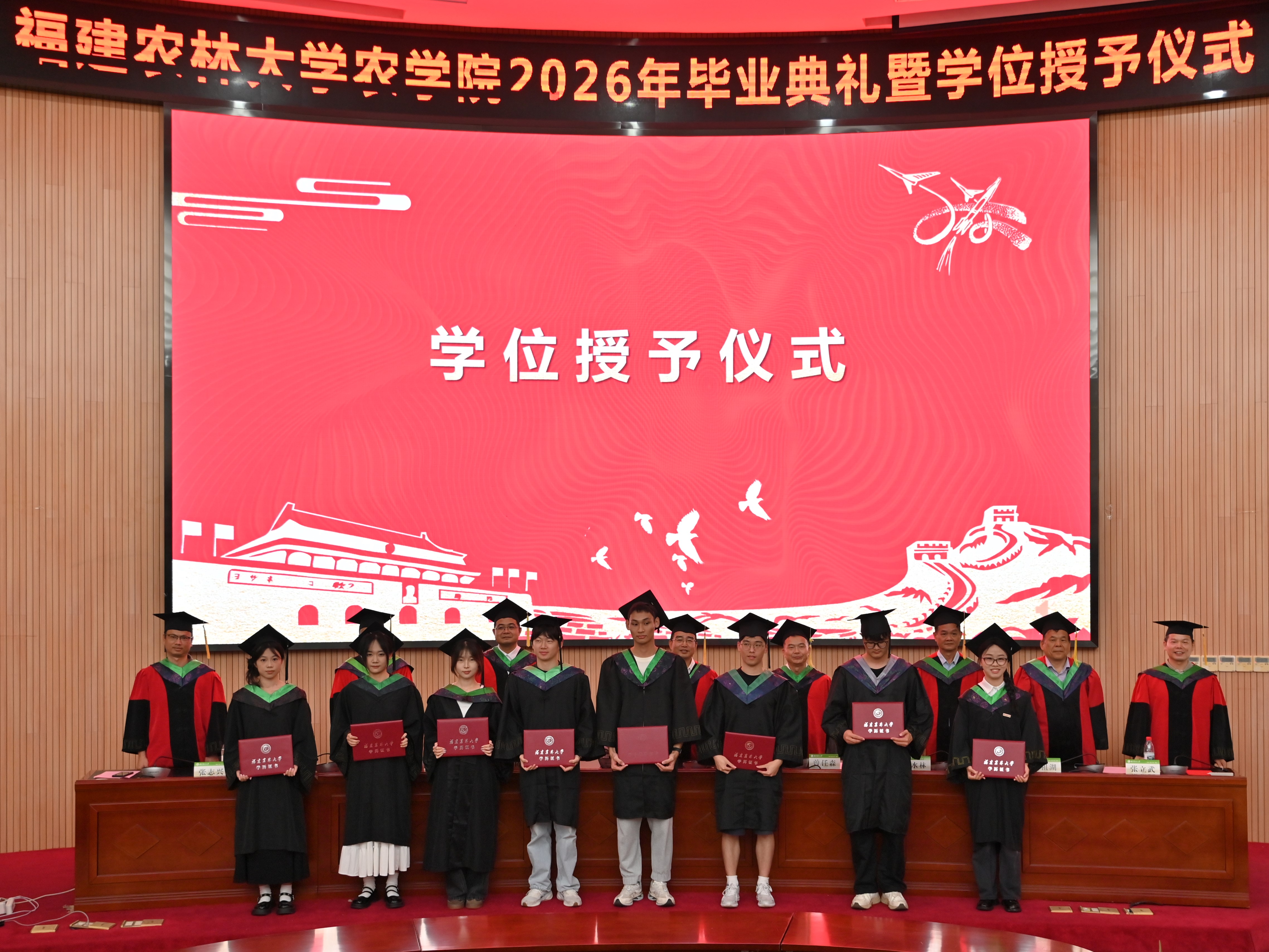 学位授予仪式.JPG