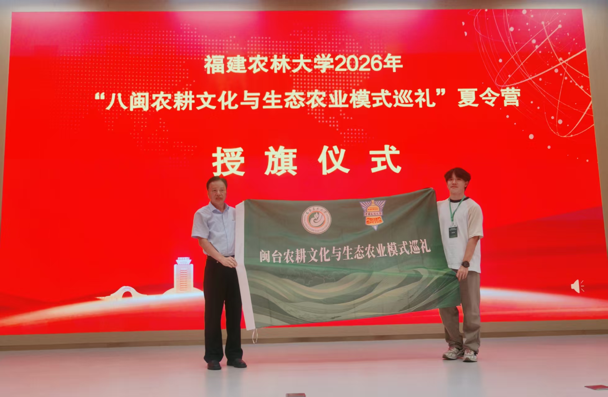 授予营旗仪式