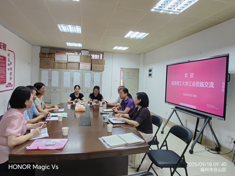 理工大学工会.jpg