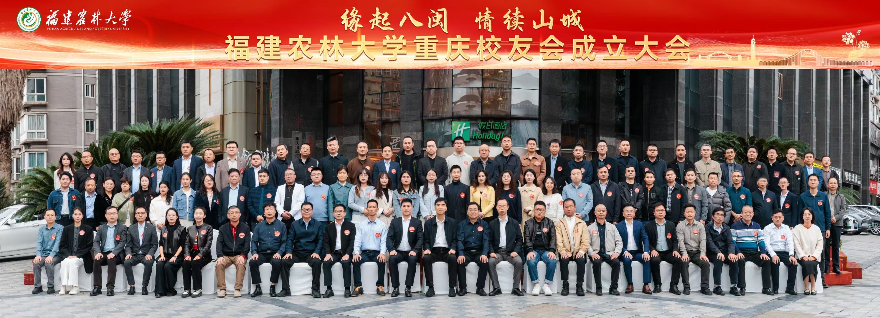 成立大会合影.jpg 成立大会合影.jpg