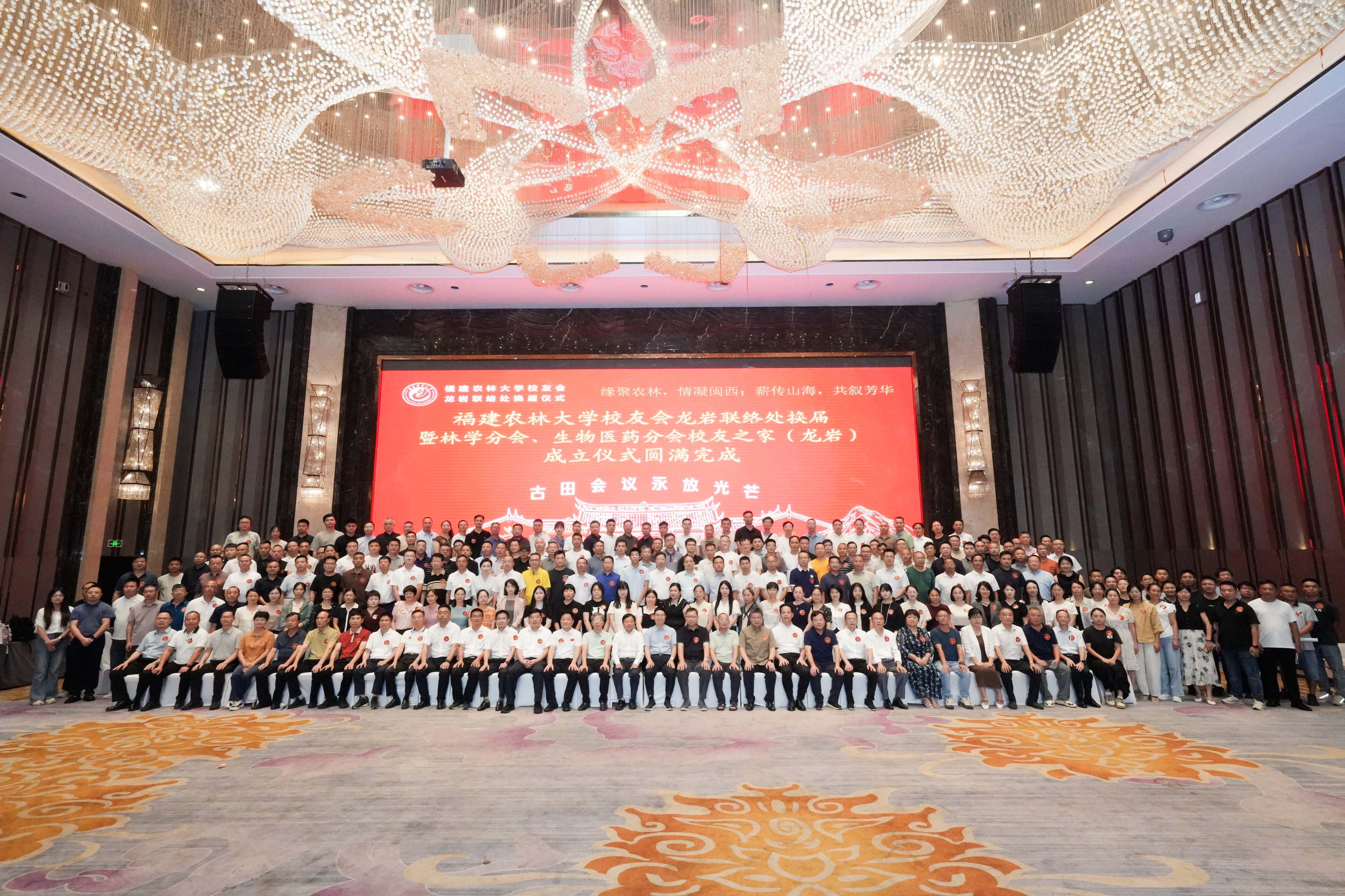 大会合影.jpg