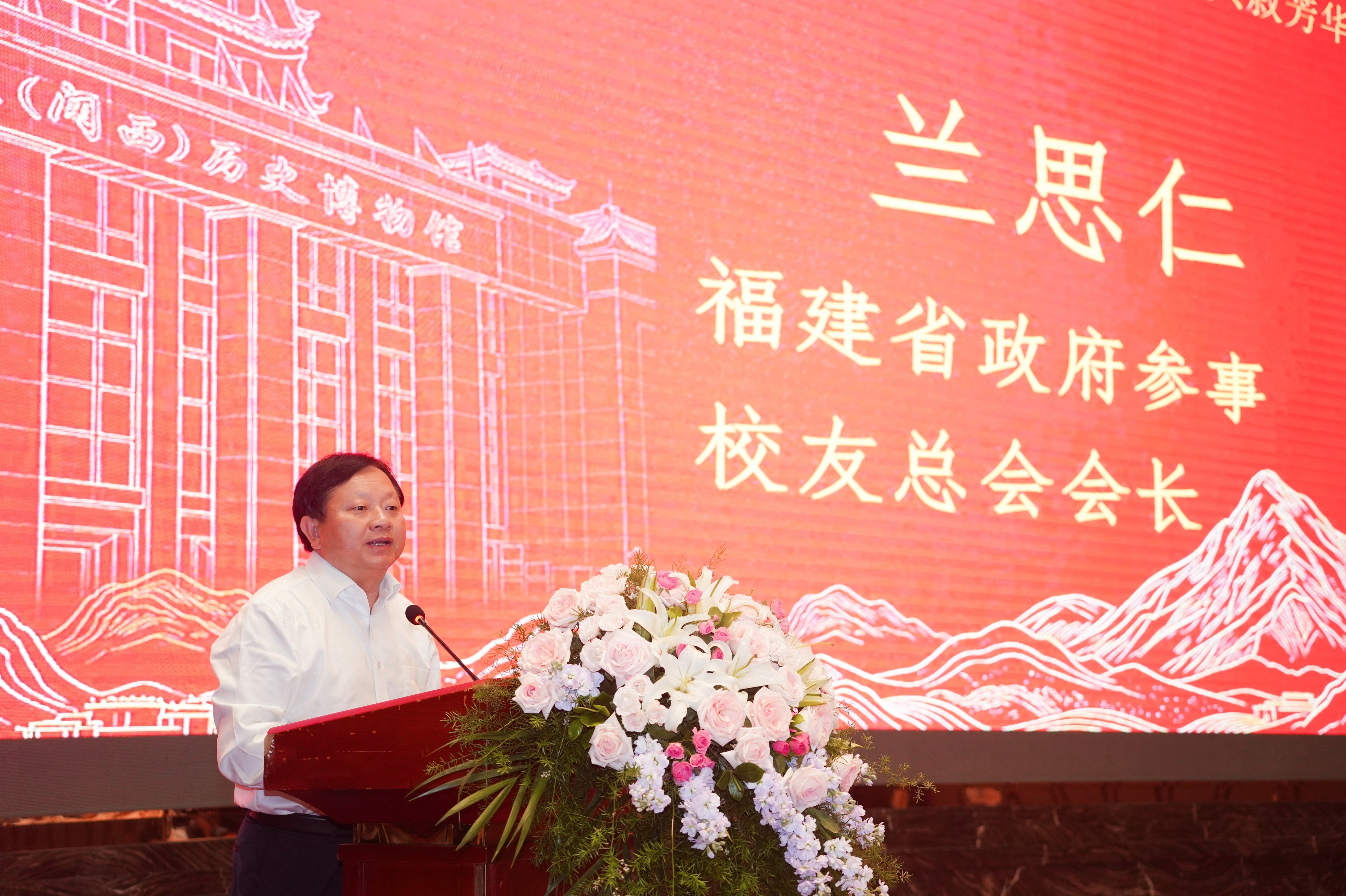兰思仁教授致辞.jpg