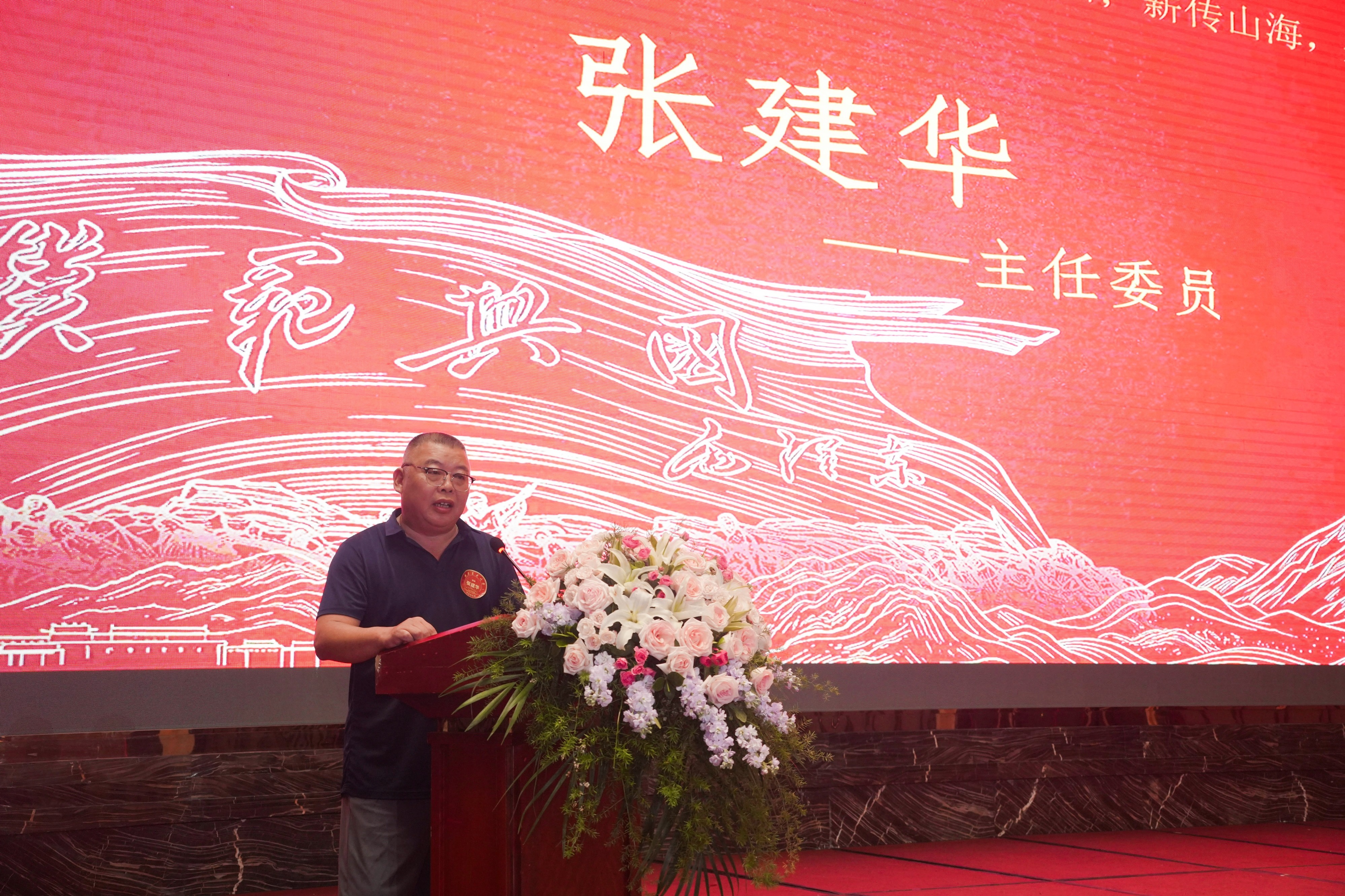 张建华发言.jpg