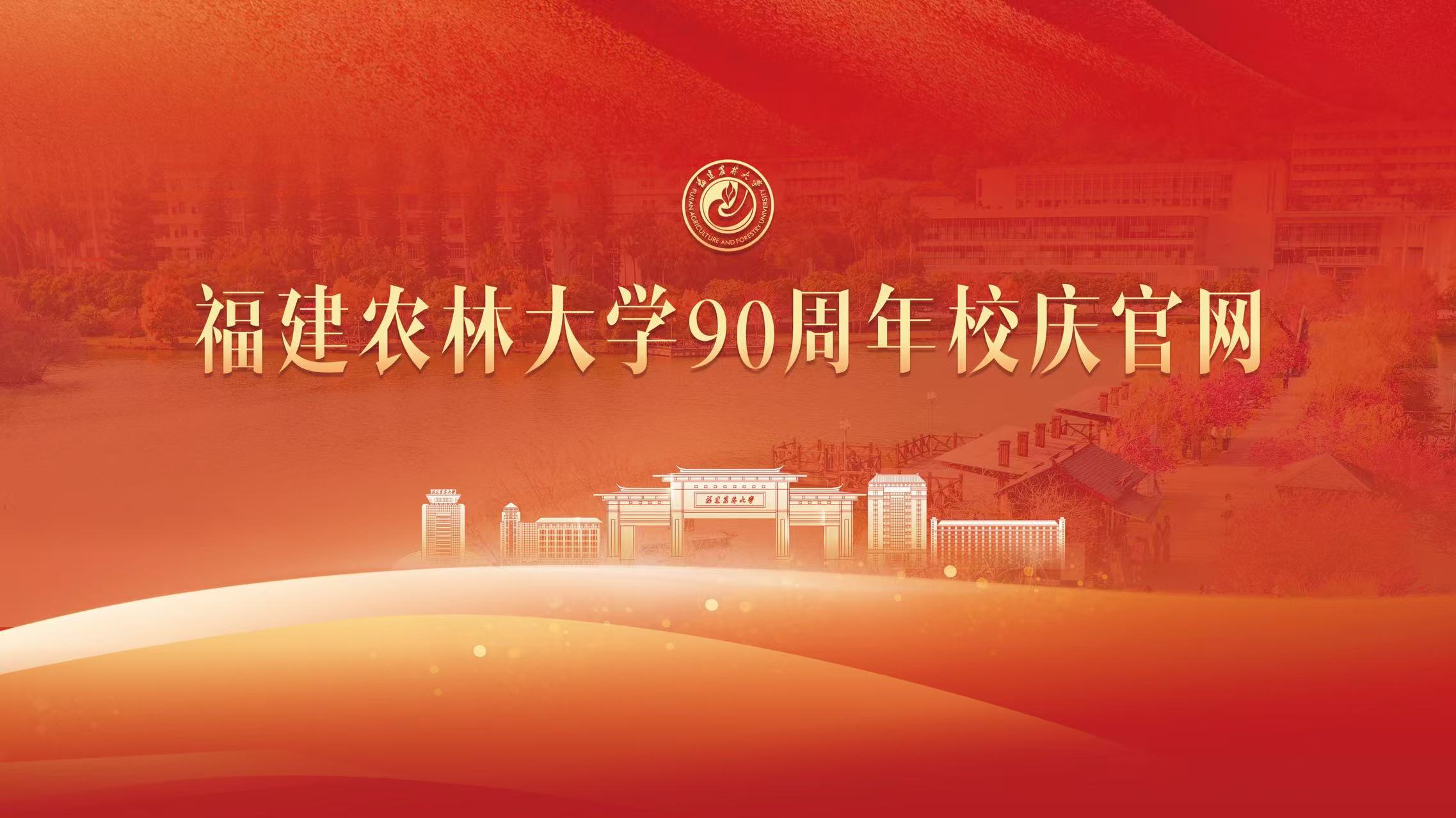 77779193永利官网90周校庆官网